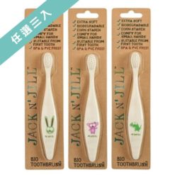 【JACK N' JILL 澳洲傑克吉兒】植物牙刷三支特惠組(圖案任選)