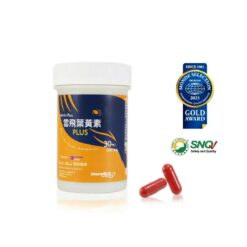 Alternative view of 【買1送1】Yunfei's Choice雲飛選擇葉黃素PLUS (30顆/罐)共2罐效期2026/4