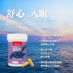 Alternative view of 【再送水潤玻尿酸晶亮 PLUS乙罐】Yunfei's Choice雲飛選擇-自在悠（30顆/罐)｜舒心紓壓 幫助入睡3+1超值組