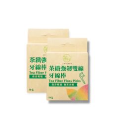 【新品優惠】植茁-茶纖強韌雙線牙線棒｜環保可自然分解 50支/盒 (2盒組)